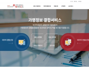 가명정보 결합서비스					 					 인증 화면